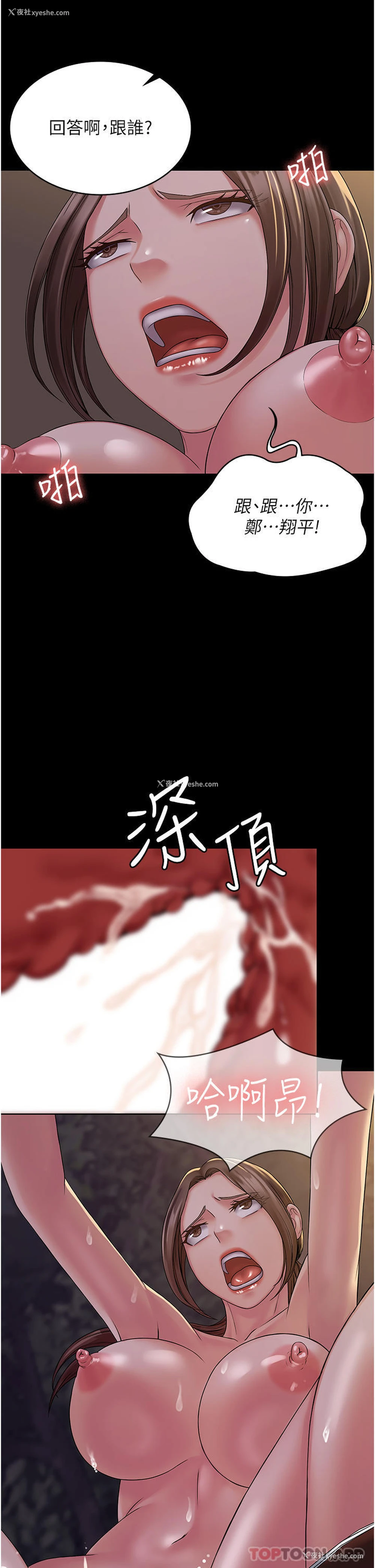38P - PUA完全攻略 - 韩国漫画