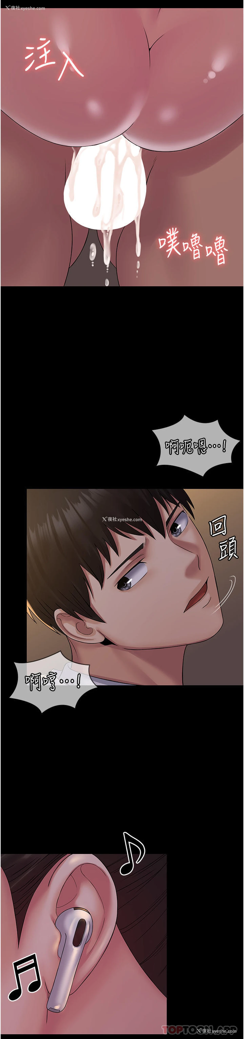 39P - PUA完全攻略 - 韩国漫画
