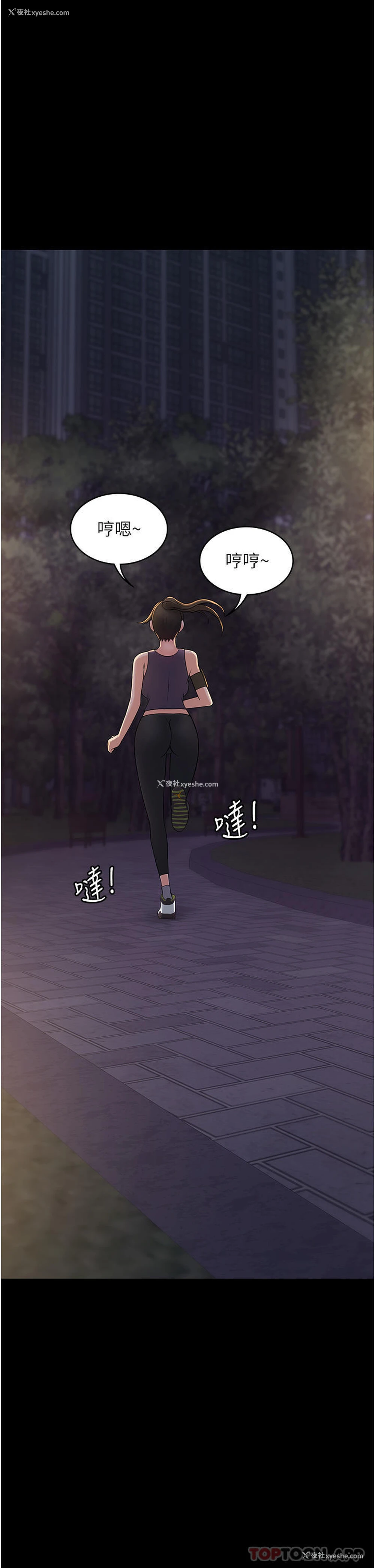 40P - PUA完全攻略 - 韩国漫画
