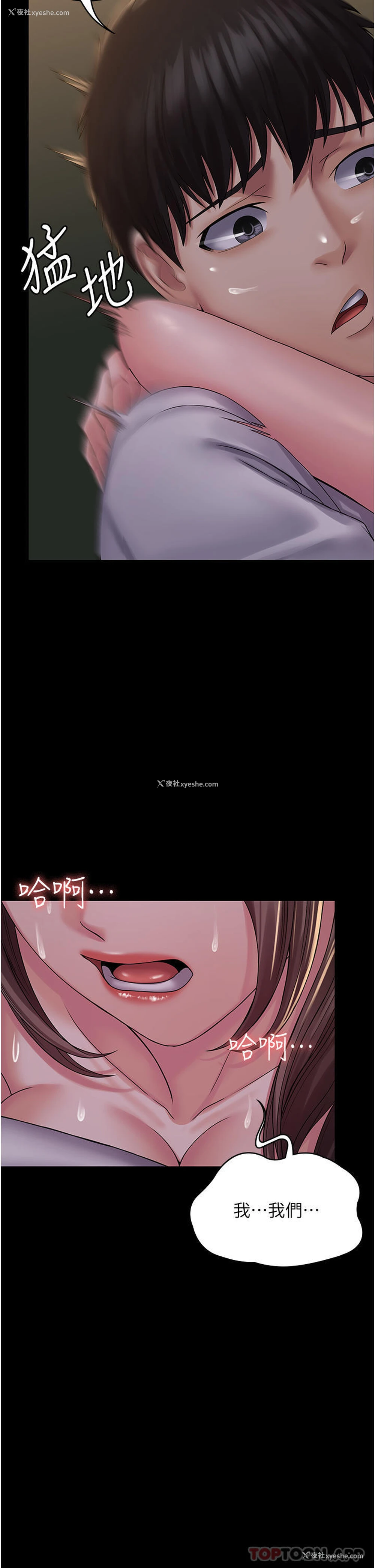 42P - PUA完全攻略 - 韩国漫画