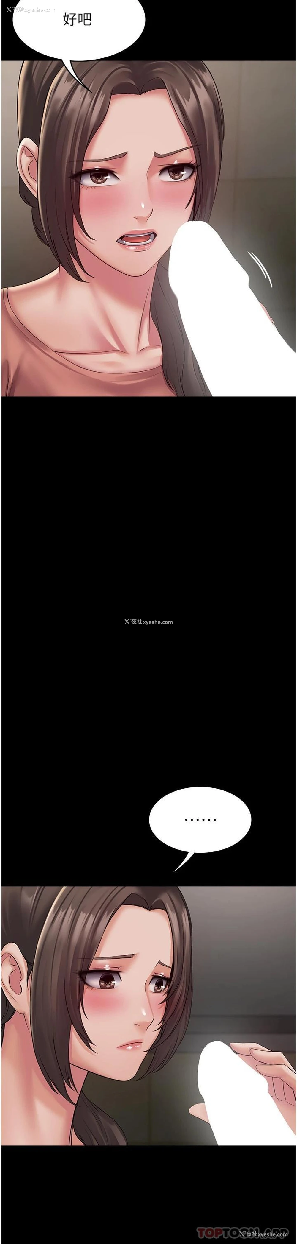 15P - PUA完全攻略 - 韩国漫画