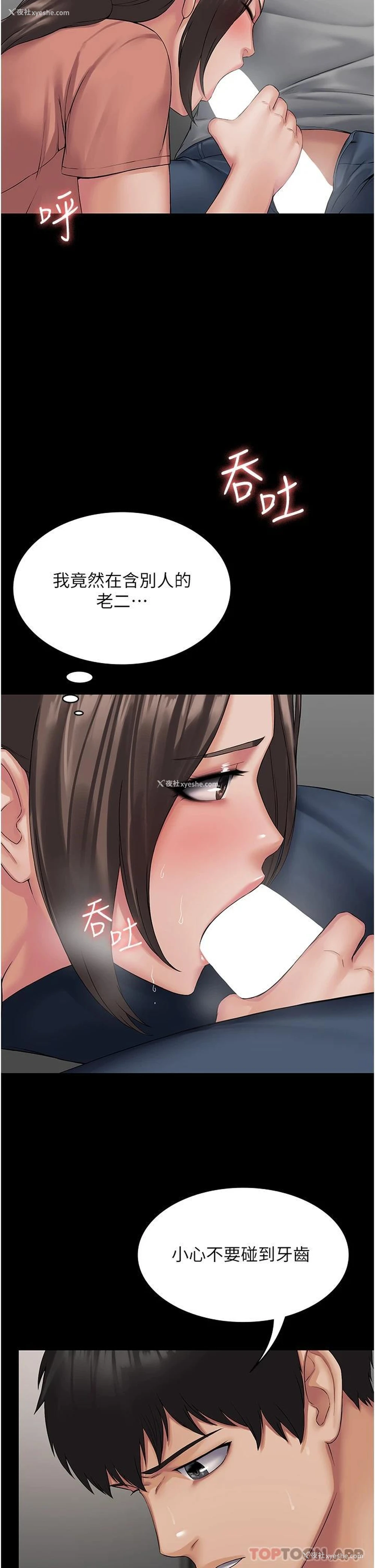 18P - PUA完全攻略 - 韩国漫画