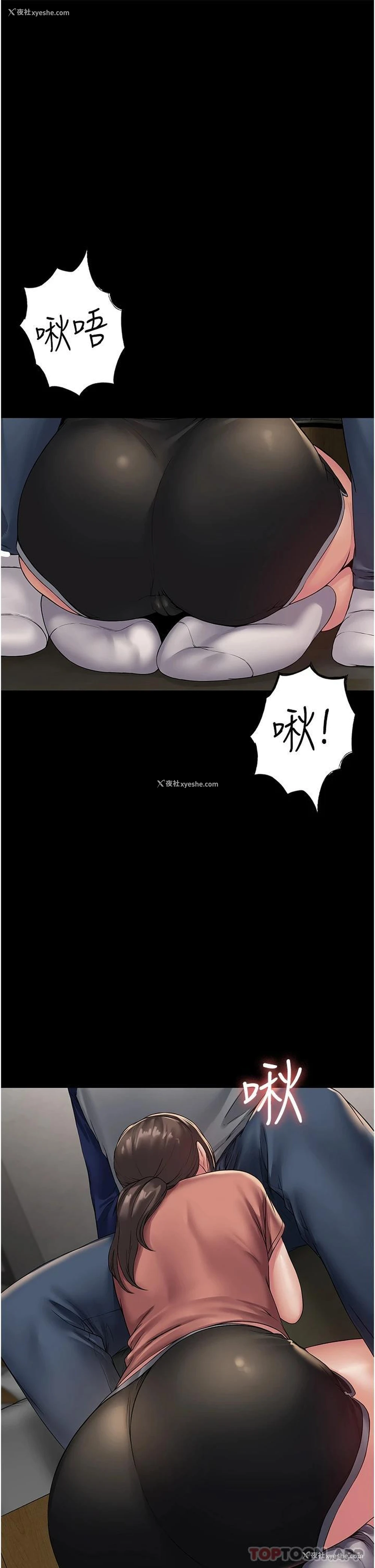 20P - PUA完全攻略 - 韩国漫画