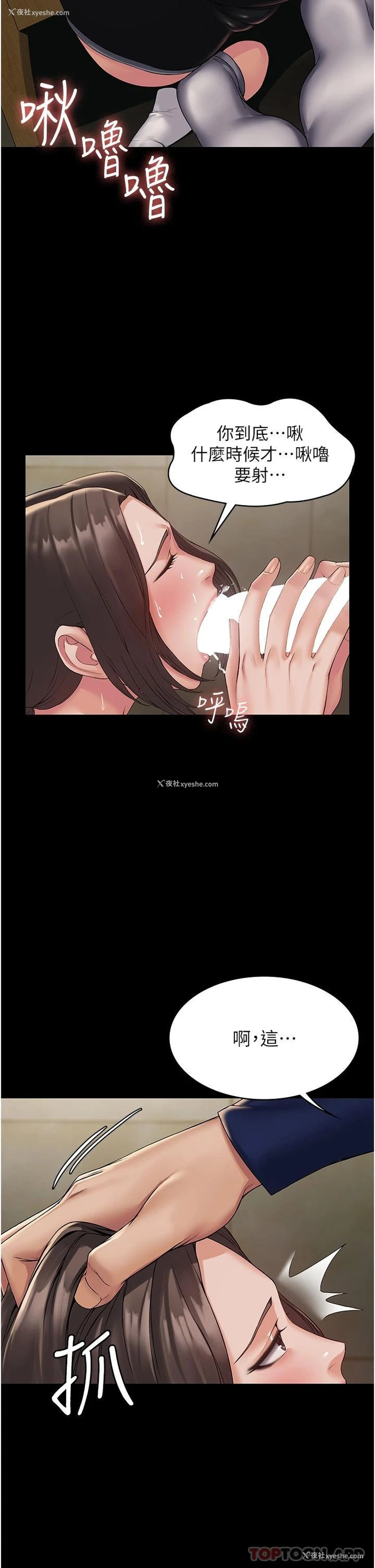 21P - PUA完全攻略 - 韩国漫画