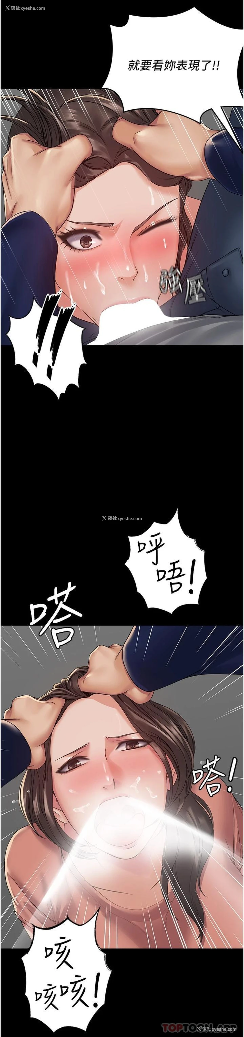 22P - PUA完全攻略 - 韩国漫画