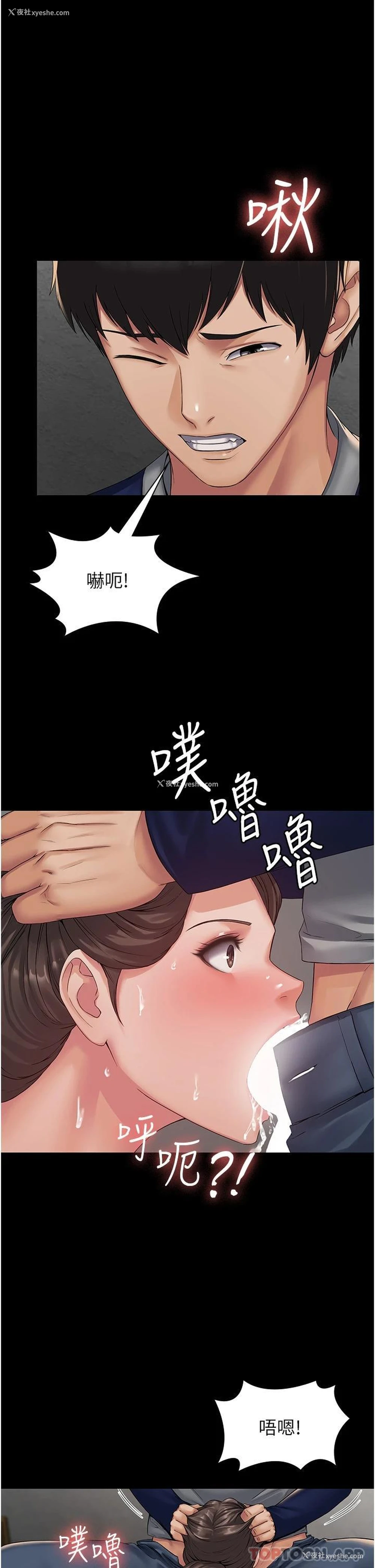 23P - PUA完全攻略 - 韩国漫画