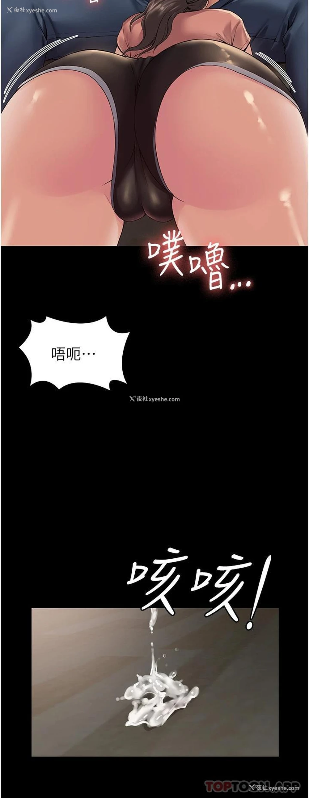 24P - PUA完全攻略 - 韩国漫画