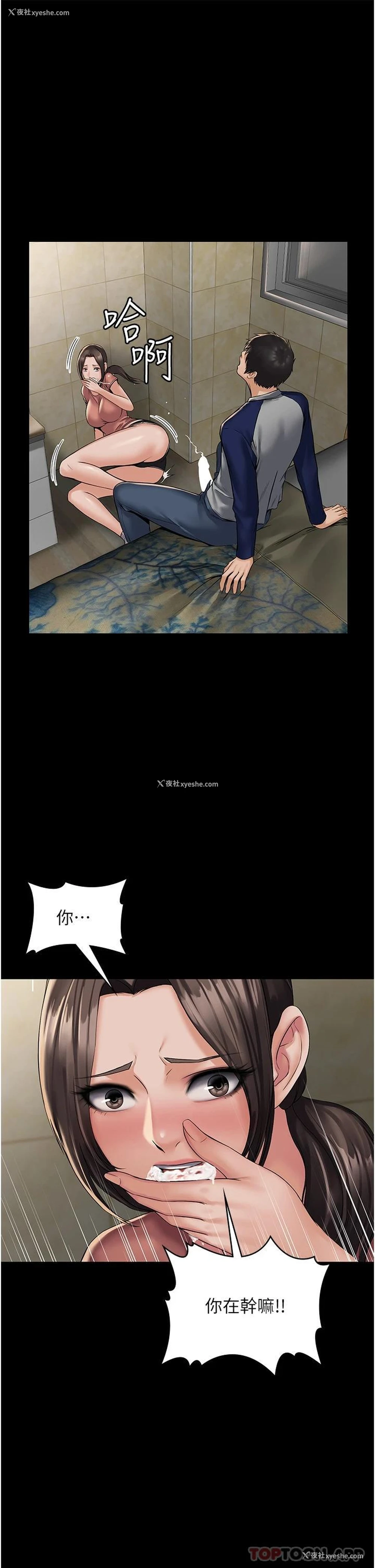 25P - PUA完全攻略 - 韩国漫画