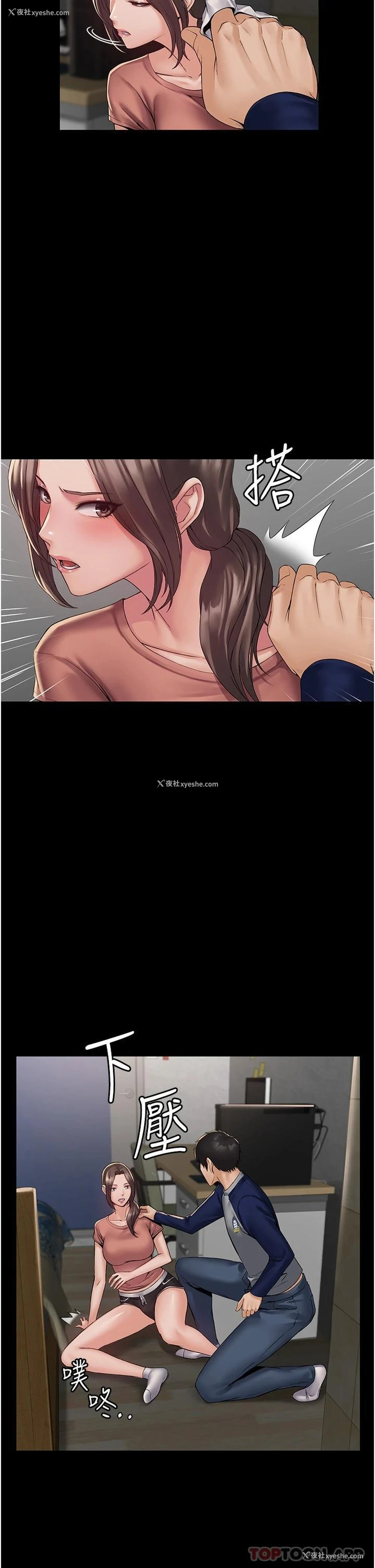 30P - PUA完全攻略 - 韩国漫画