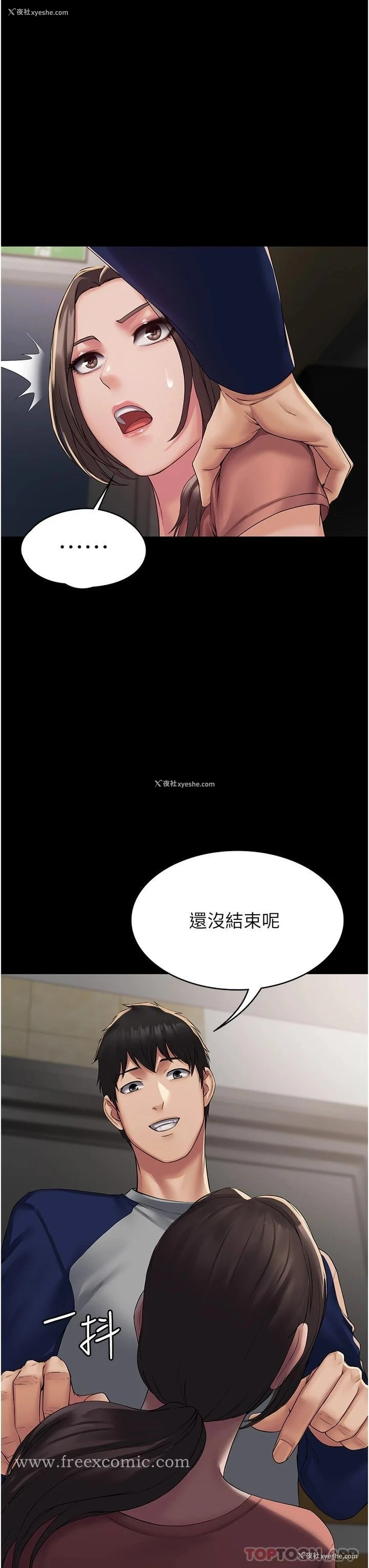 31P - PUA完全攻略 - 韩国漫画