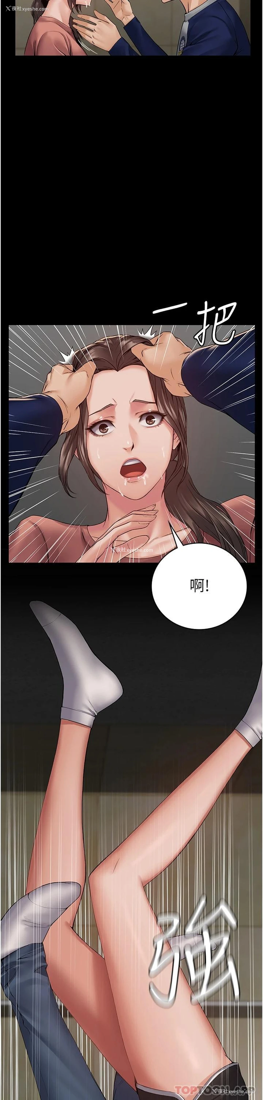 34P - PUA完全攻略 - 韩国漫画
