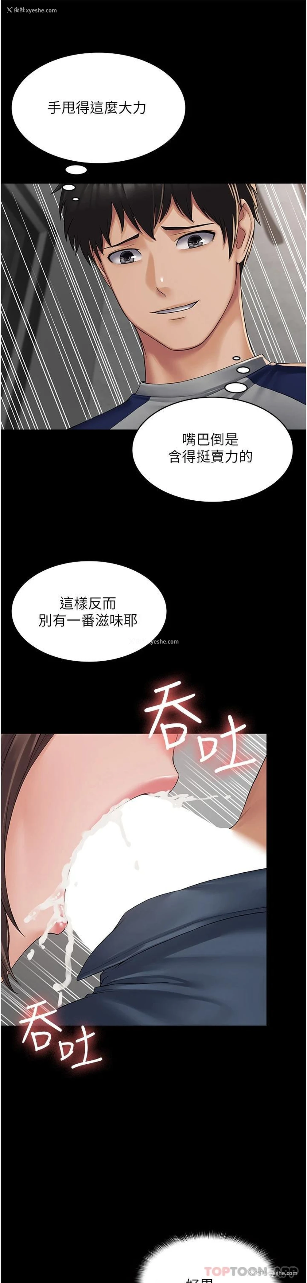 40P - PUA完全攻略 - 韩国漫画