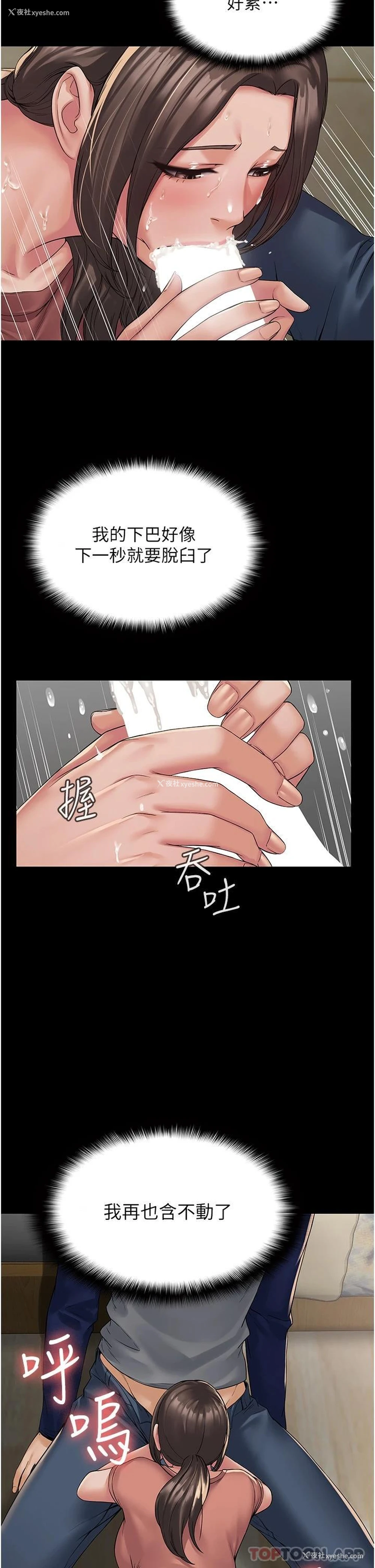 41P - PUA完全攻略 - 韩国漫画