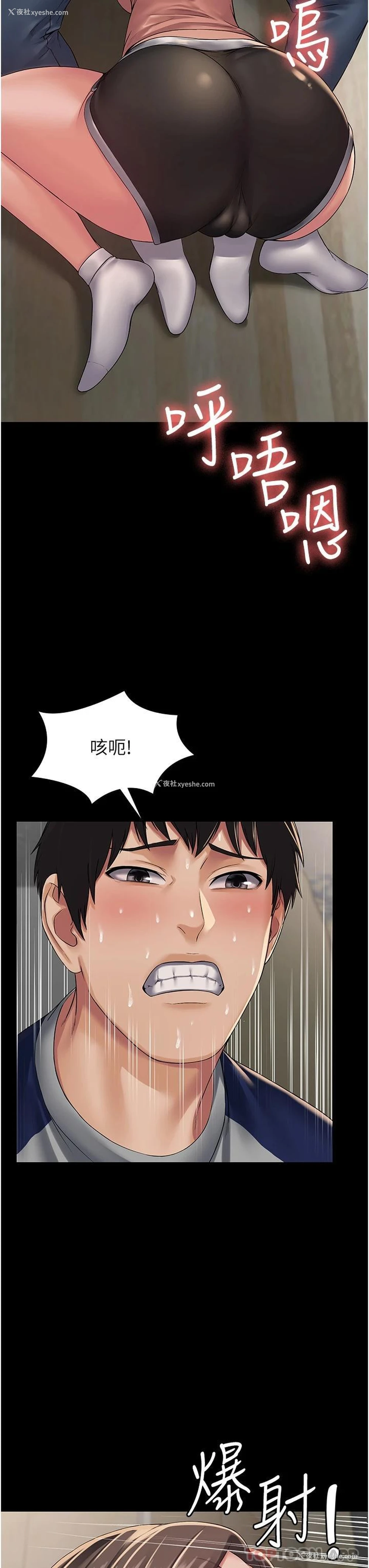 42P - PUA完全攻略 - 韩国漫画