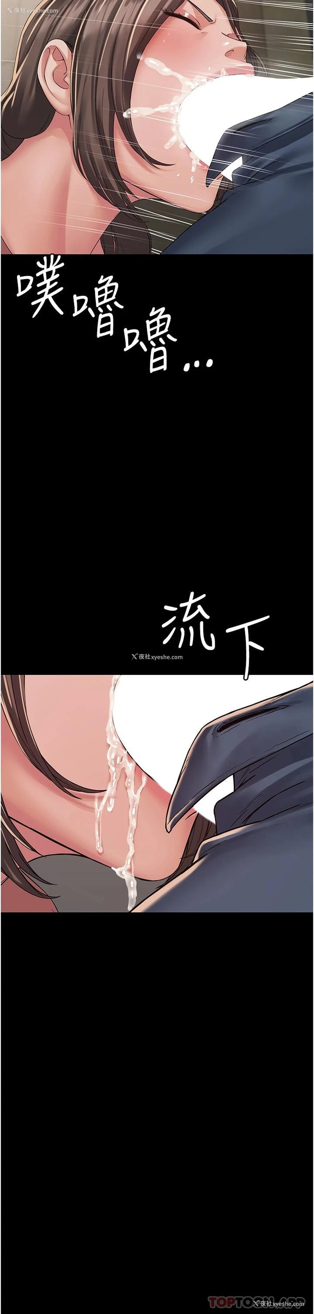 43P - PUA完全攻略 - 韩国漫画