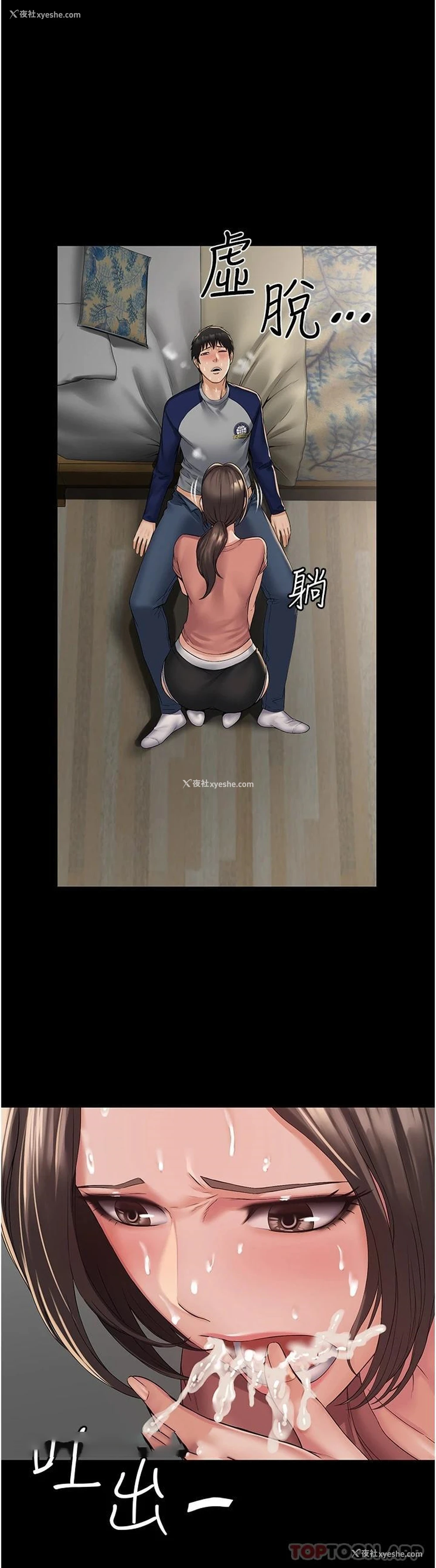 44P - PUA完全攻略 - 韩国漫画