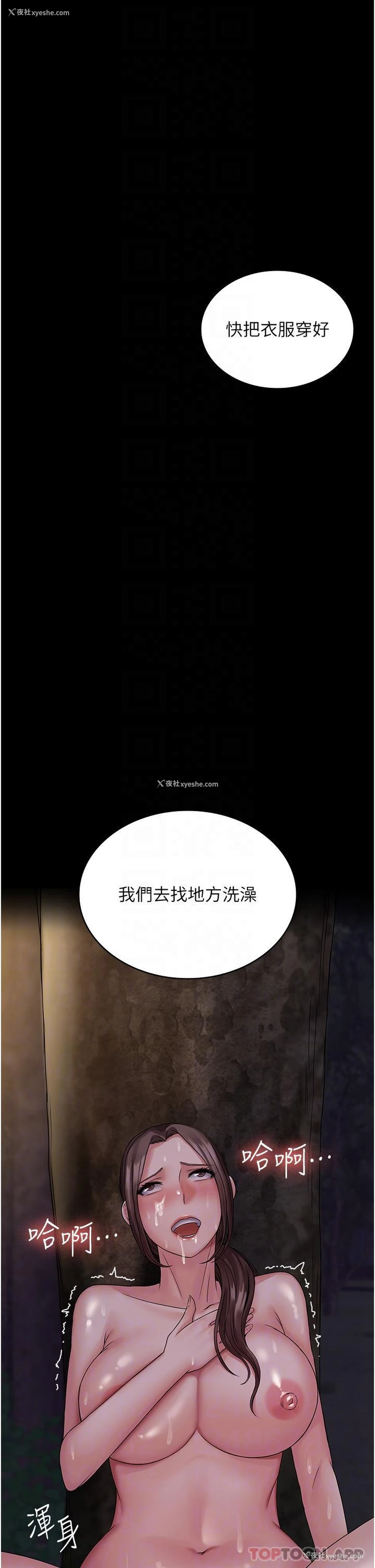 13P - PUA完全攻略 - 韩国漫画