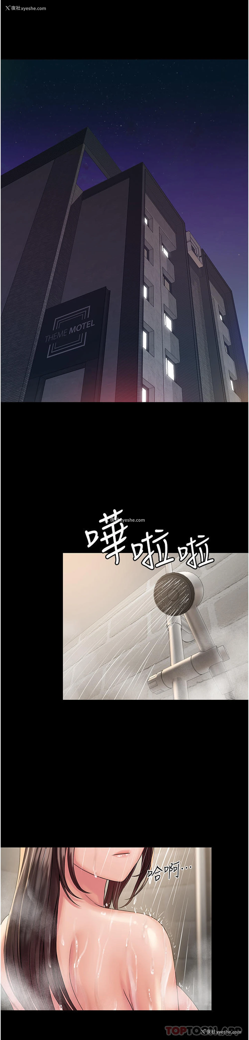 15P - PUA完全攻略 - 韩国漫画