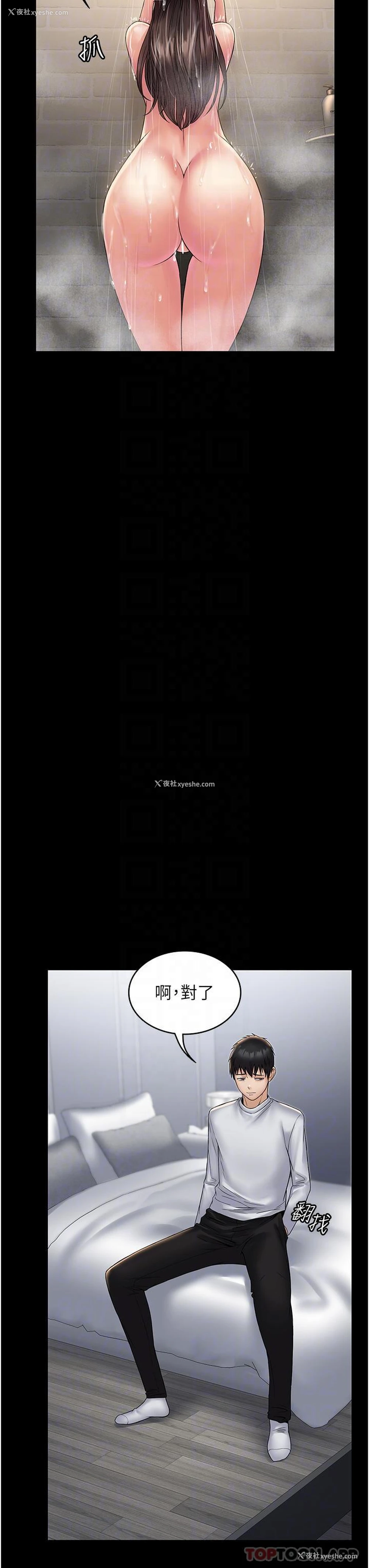 17P - PUA完全攻略 - 韩国漫画