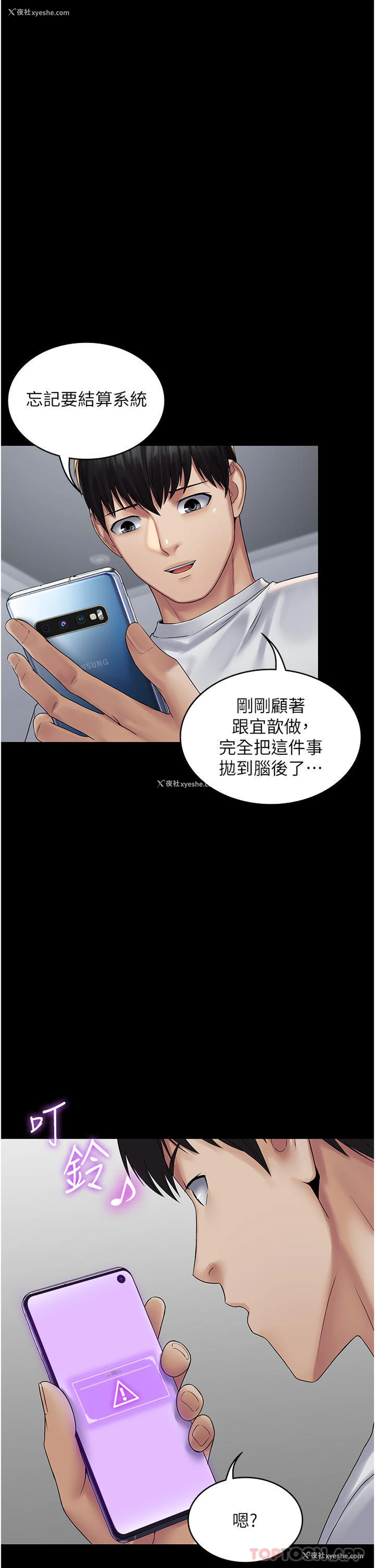 18P - PUA完全攻略 - 韩国漫画