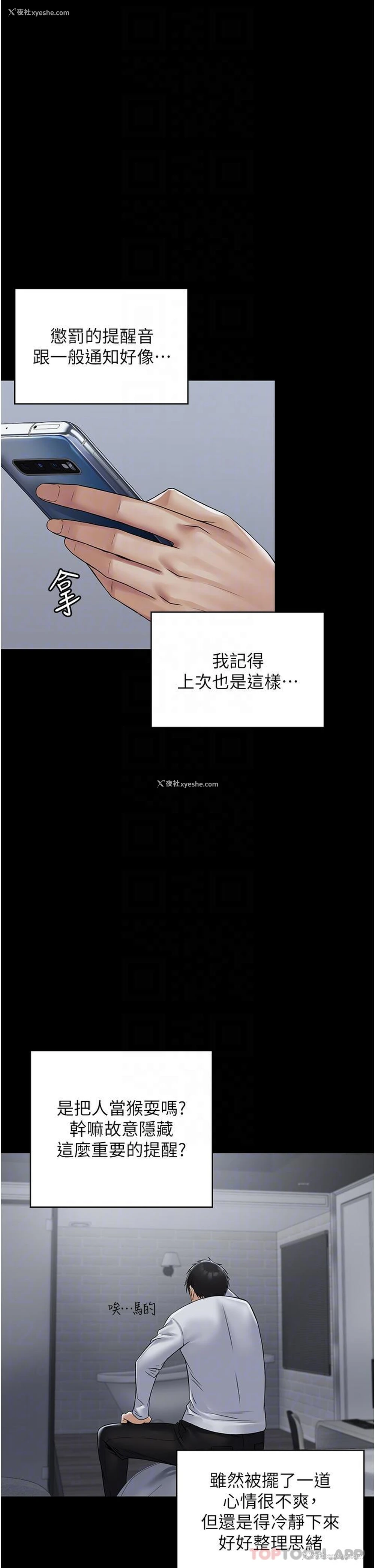 21P - PUA完全攻略 - 韩国漫画