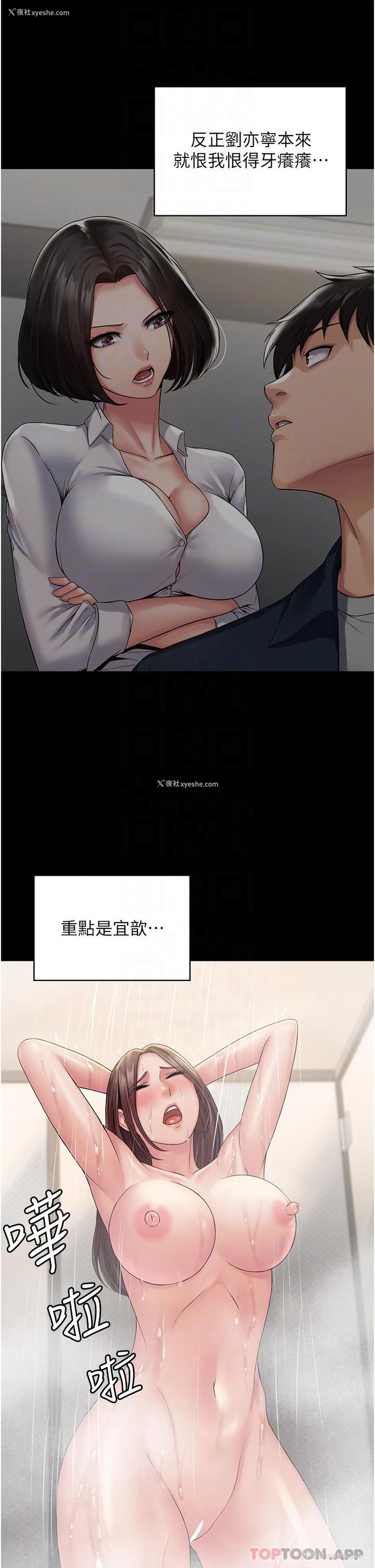 24P - PUA完全攻略 - 韩国漫画