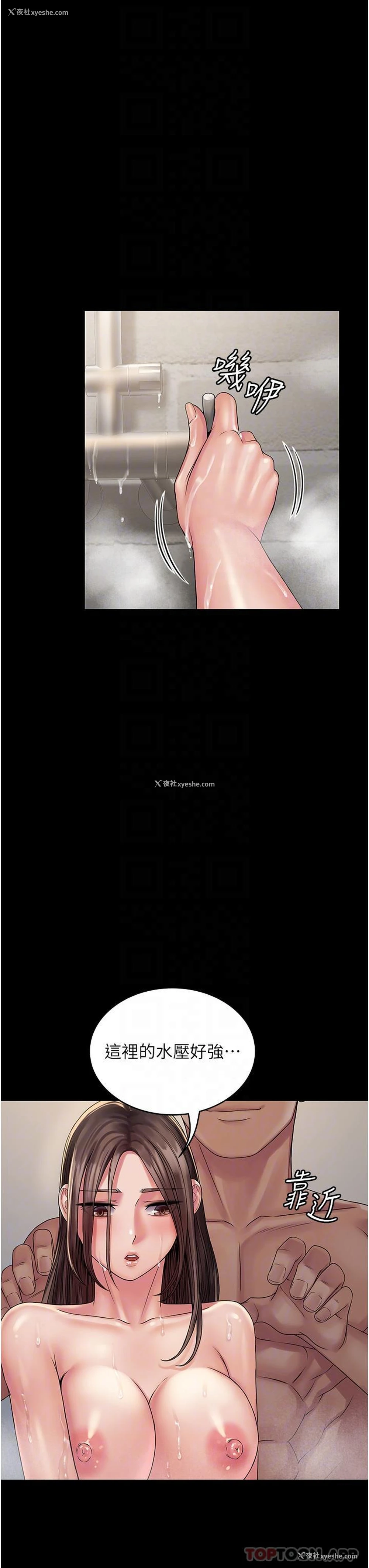 26P - PUA完全攻略 - 韩国漫画