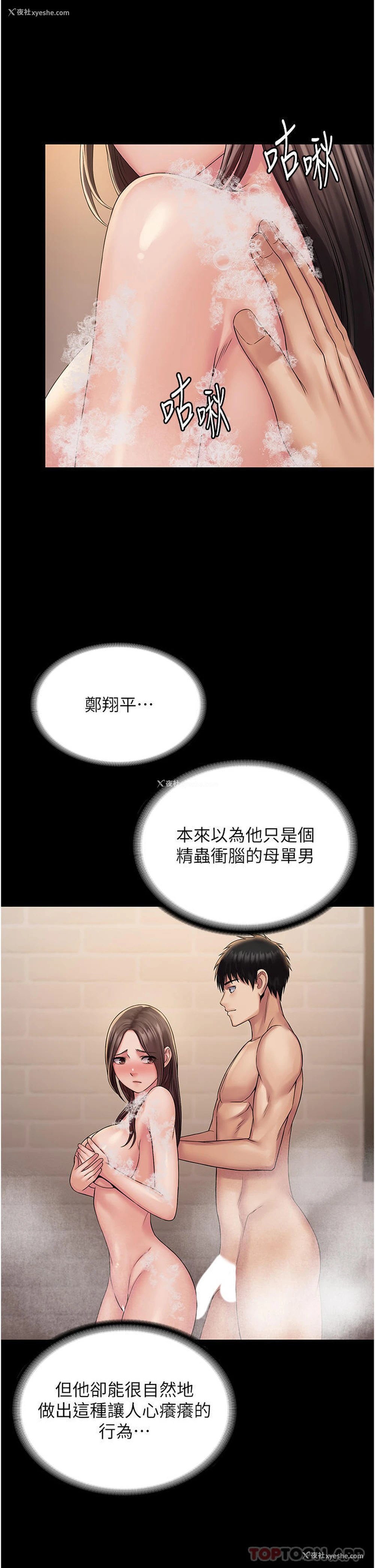 29P - PUA完全攻略 - 韩国漫画