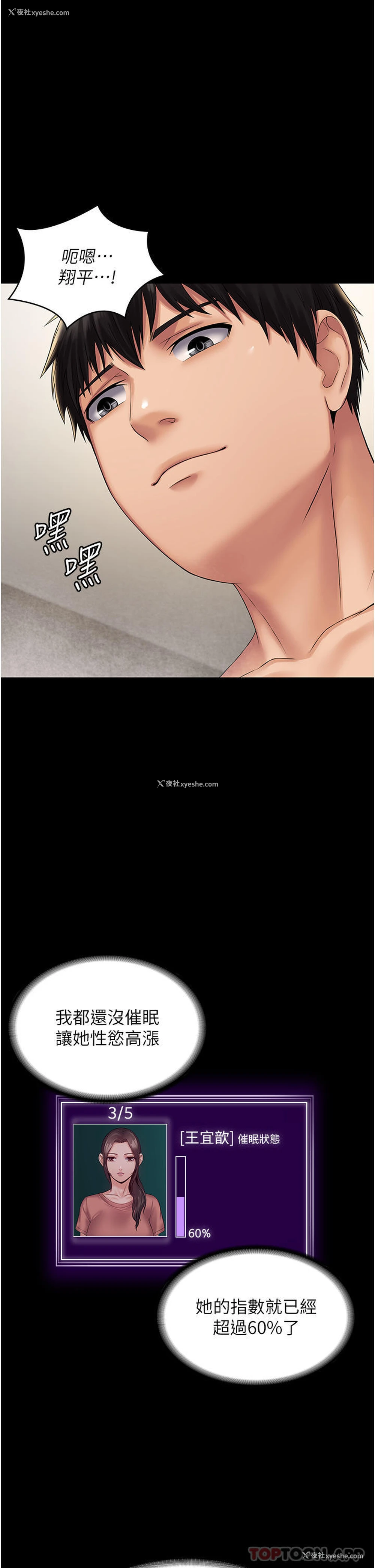 34P - PUA完全攻略 - 韩国漫画