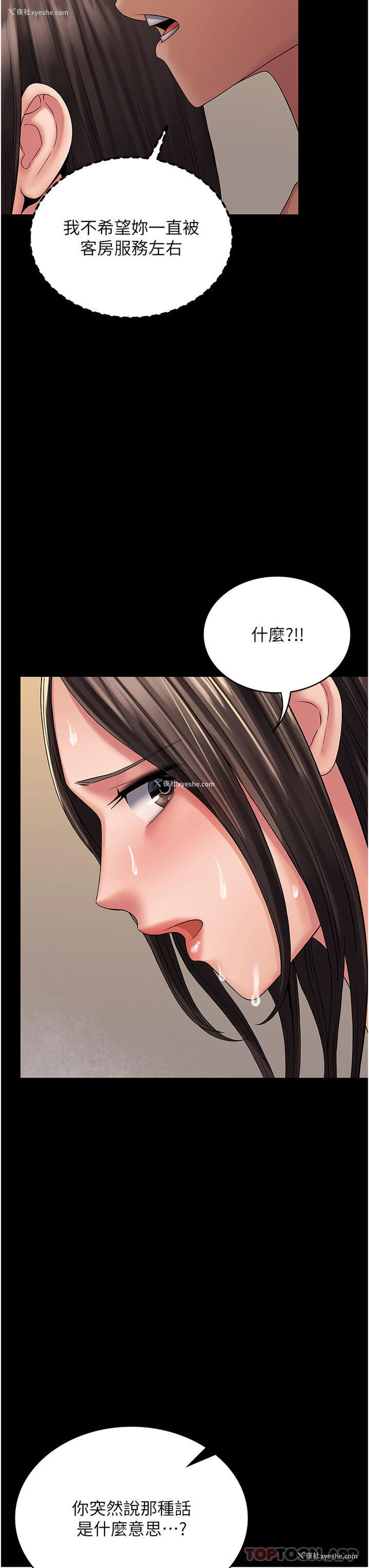 36P - PUA完全攻略 - 韩国漫画