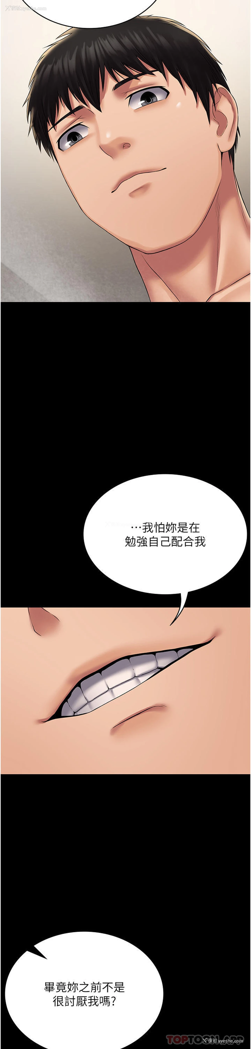 37P - PUA完全攻略 - 韩国漫画