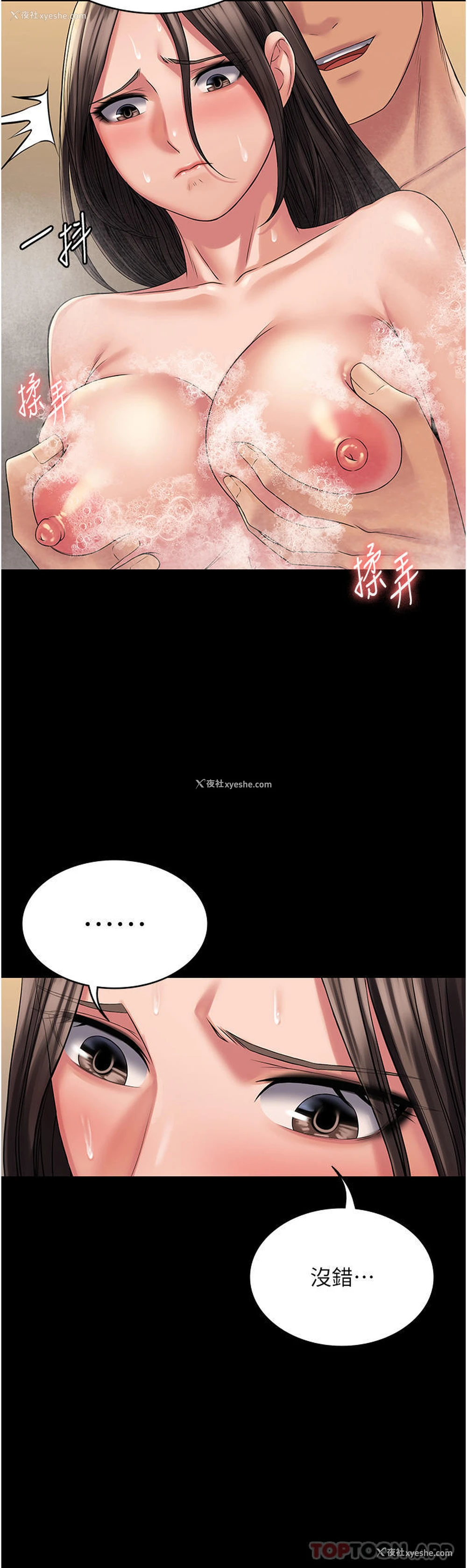 38P - PUA完全攻略 - 韩国漫画