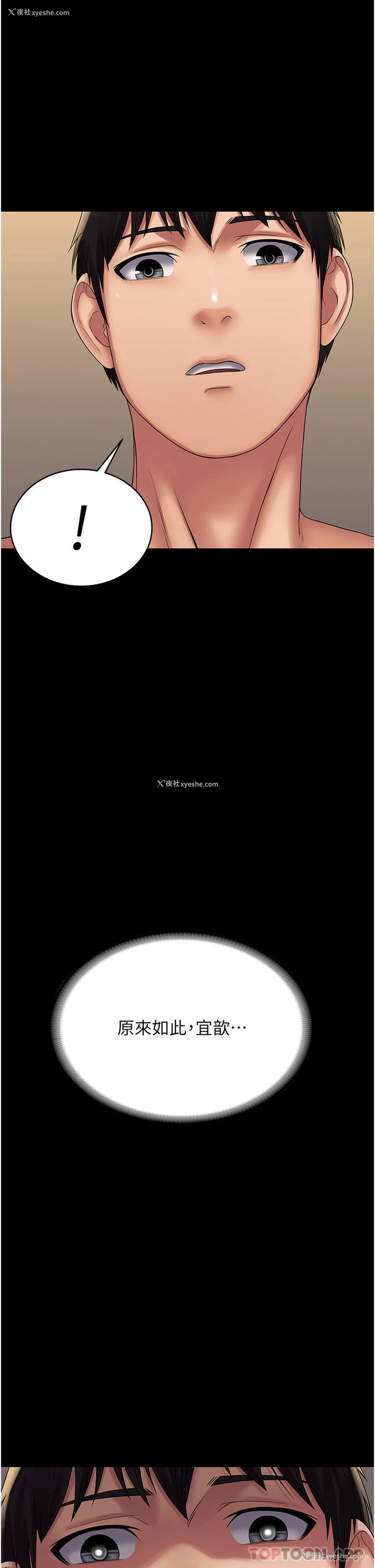 40P - PUA完全攻略 - 韩国漫画