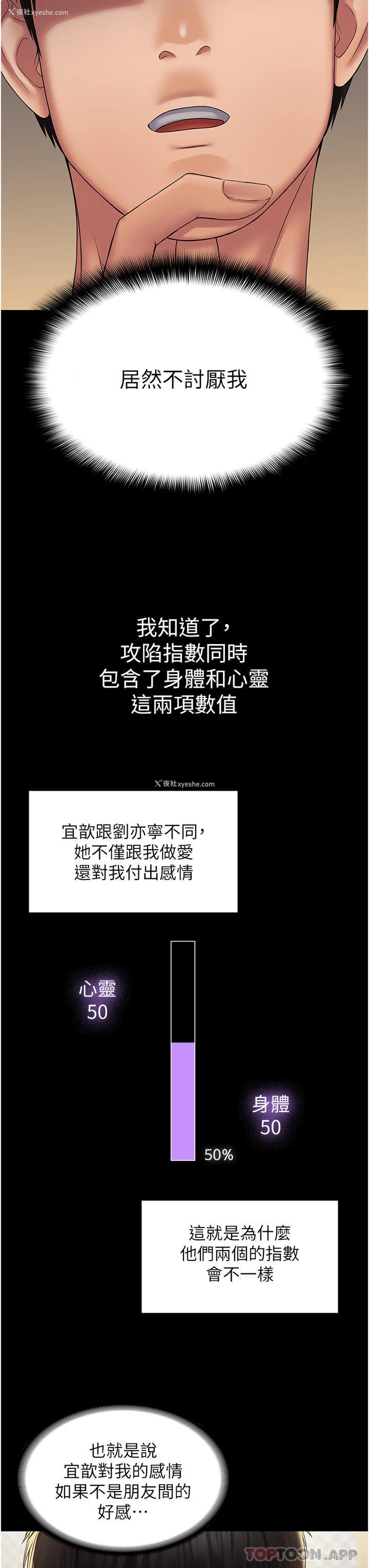 41P - PUA完全攻略 - 韩国漫画