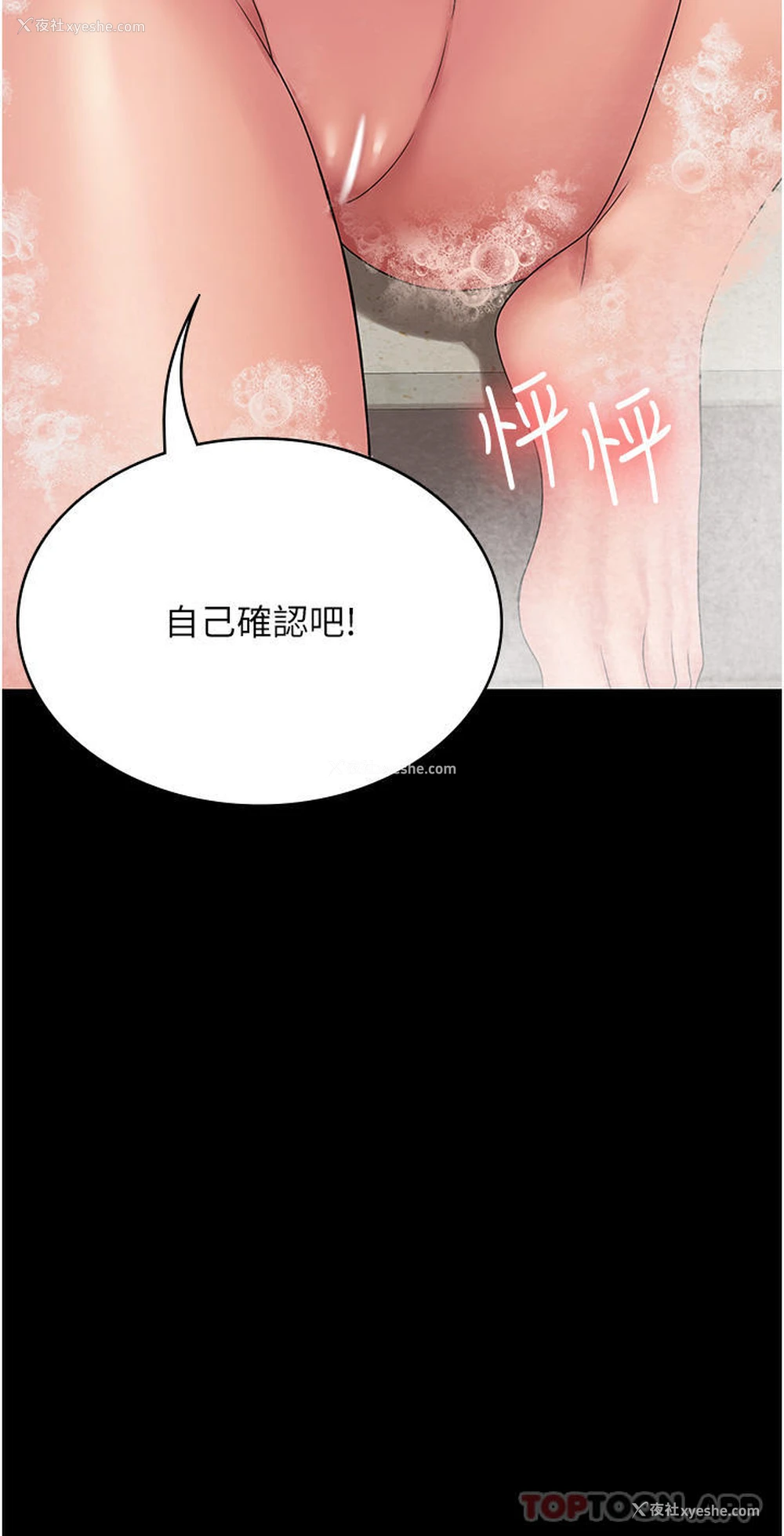 44P - PUA完全攻略 - 韩国漫画