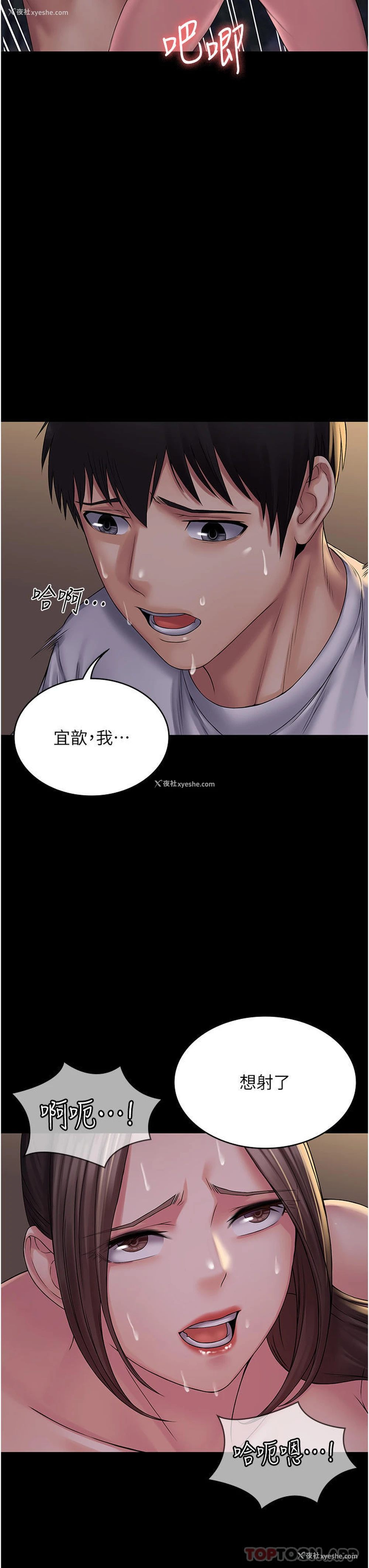 7P - PUA完全攻略 - 韩国漫画