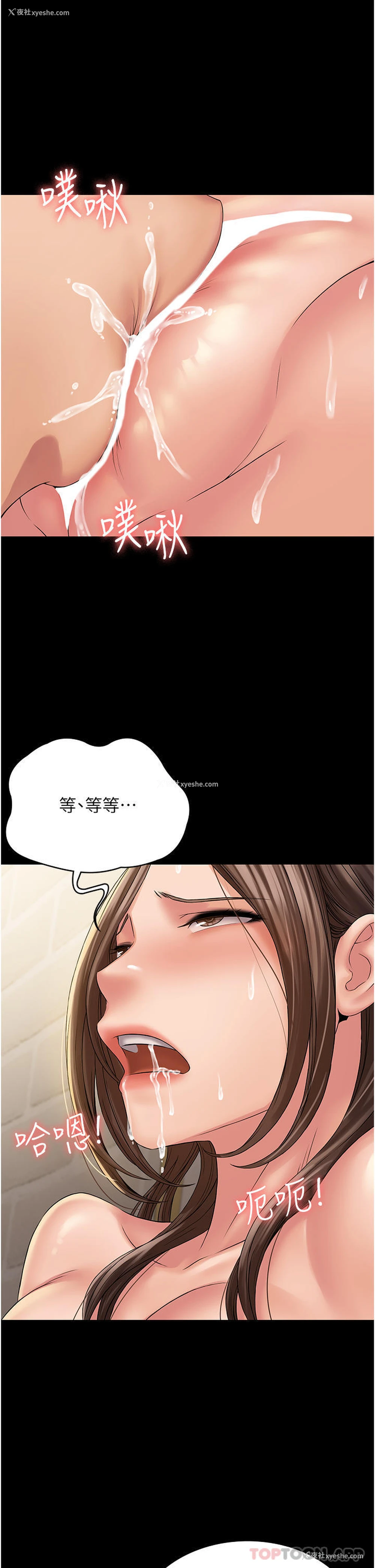 16P - PUA完全攻略 - 韩国漫画