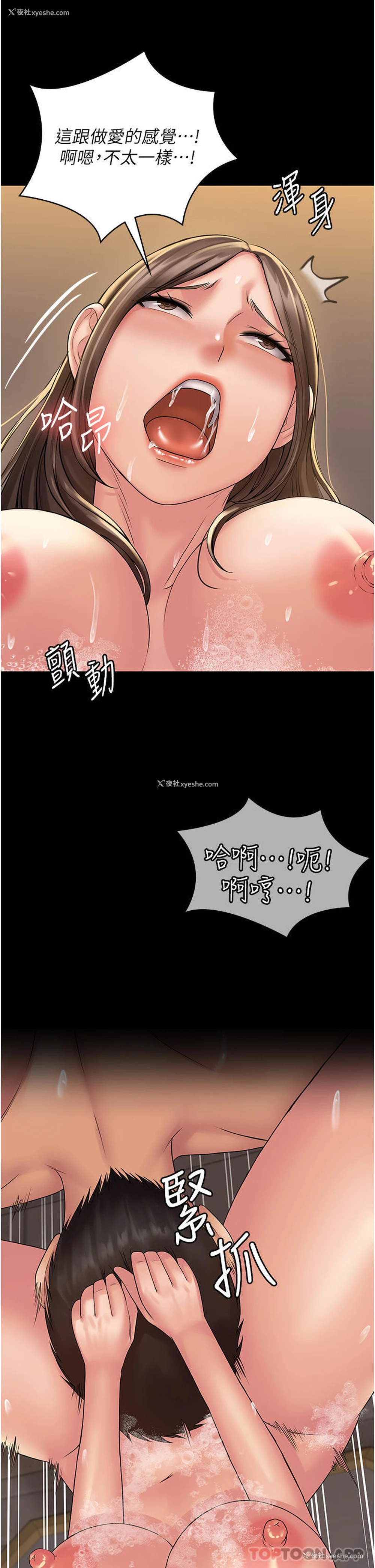 19P - PUA完全攻略 - 韩国漫画