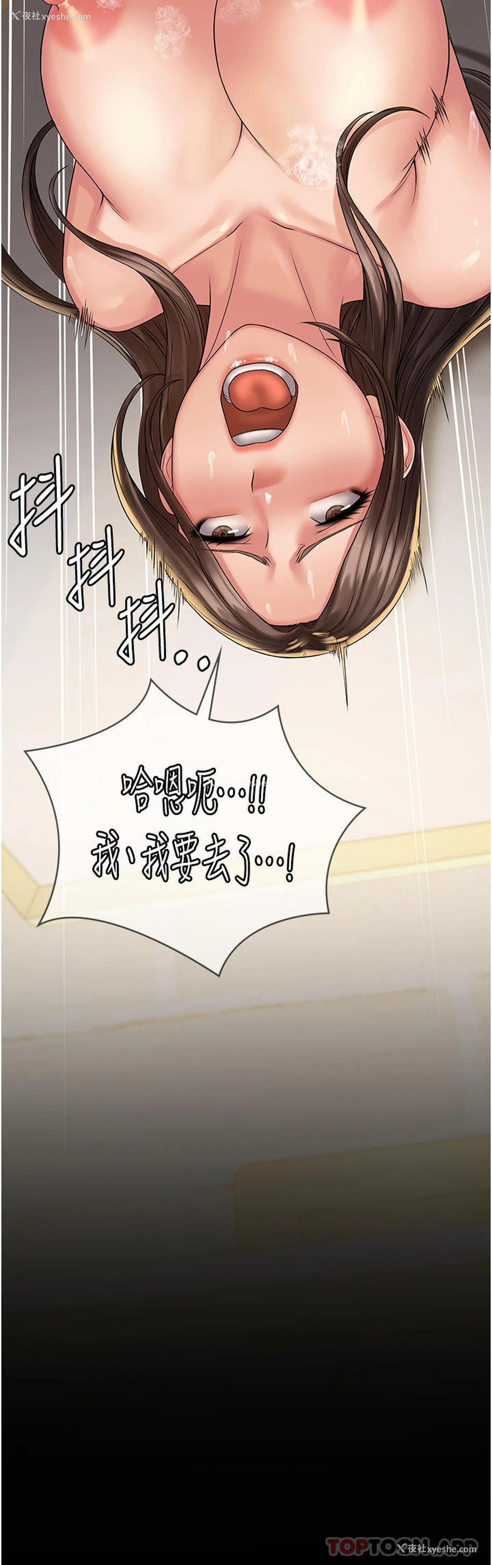 20P - PUA完全攻略 - 韩国漫画