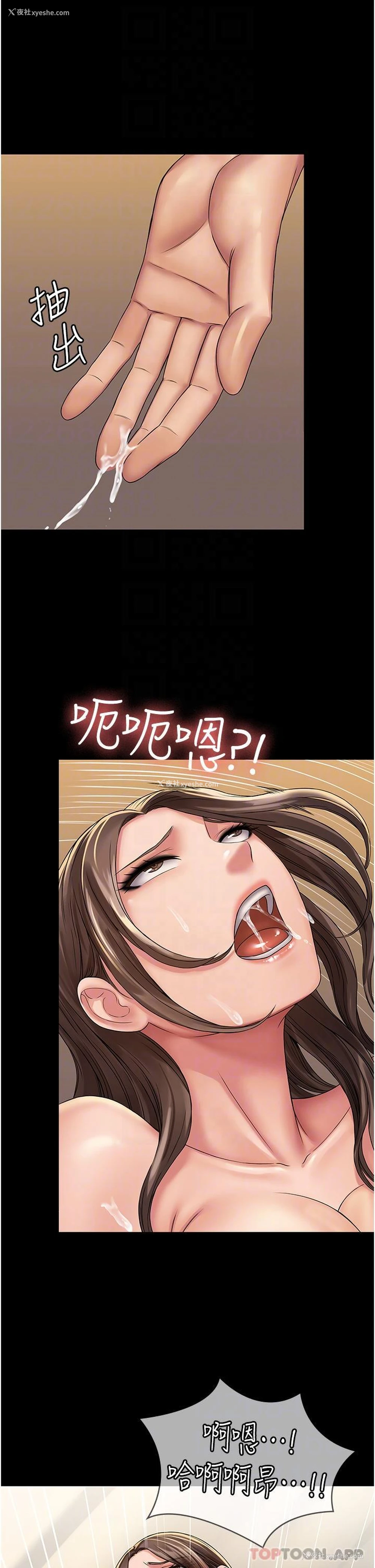 21P - PUA完全攻略 - 韩国漫画