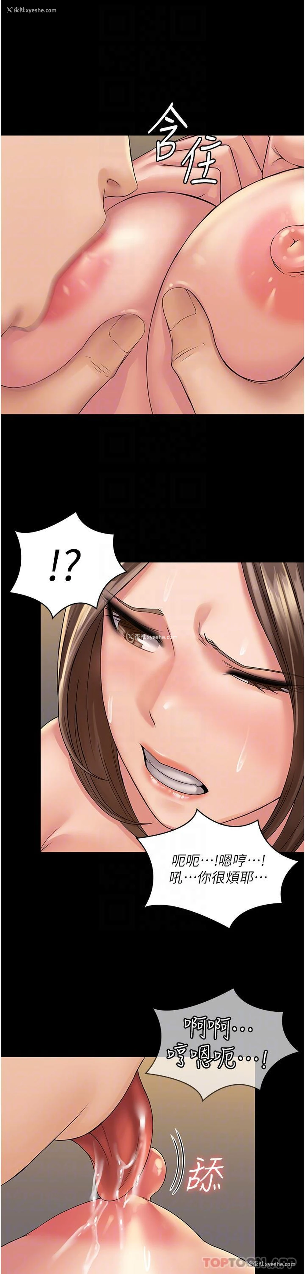 30P - PUA完全攻略 - 韩国漫画