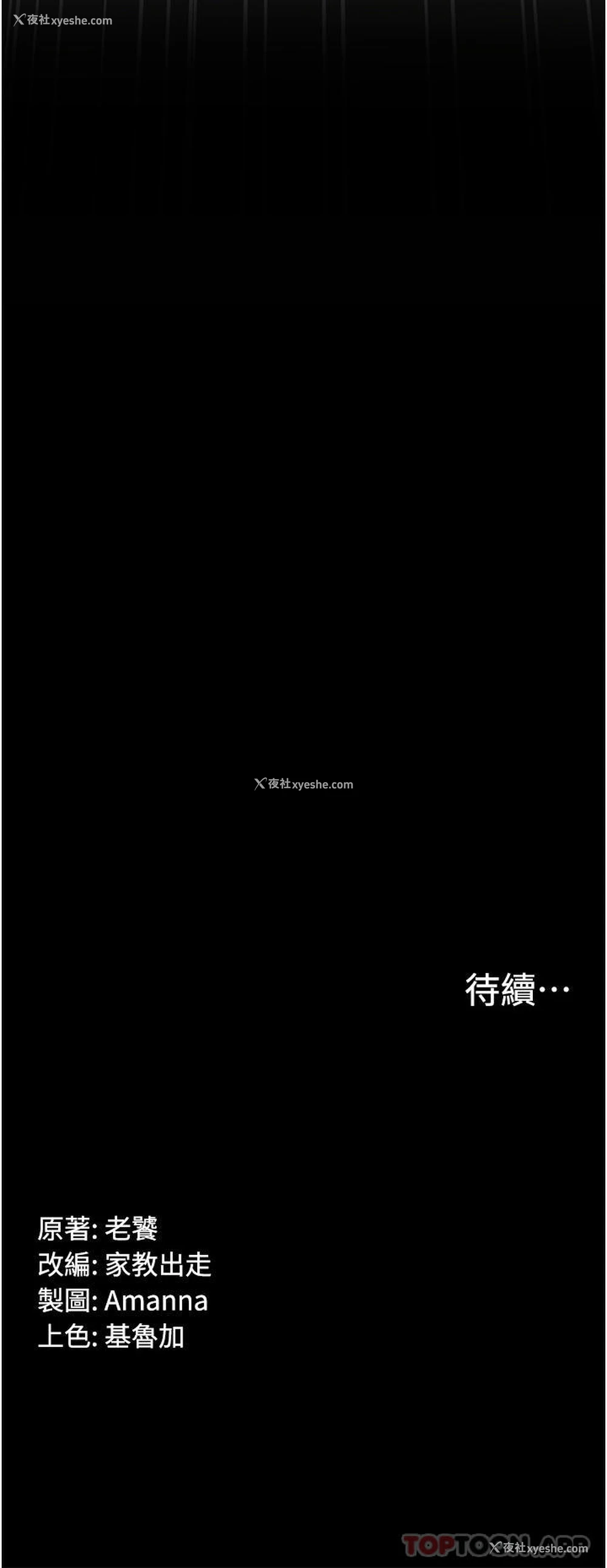 35P - PUA完全攻略 - 韩国漫画