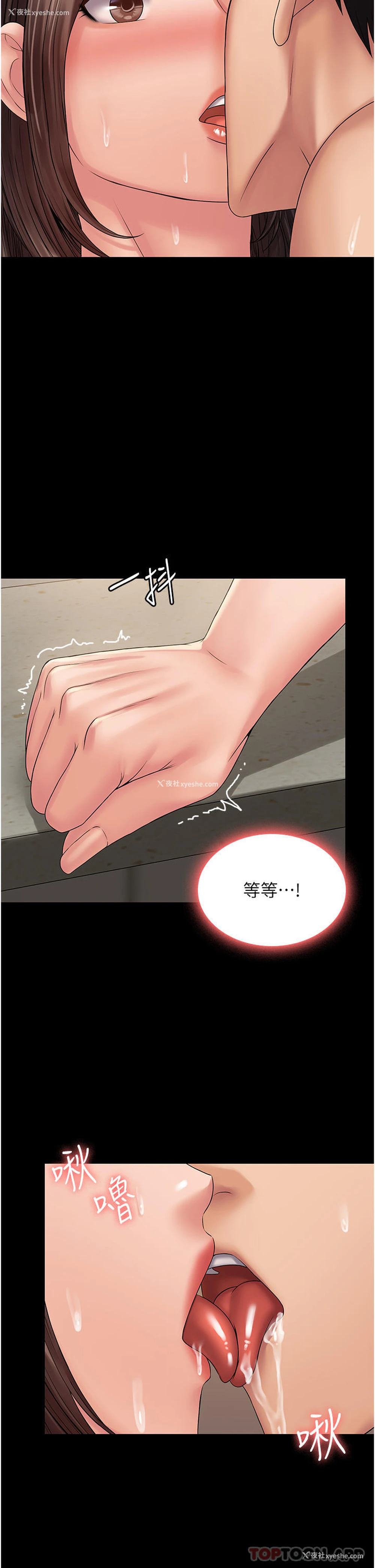 4P - PUA完全攻略 - 韩国漫画