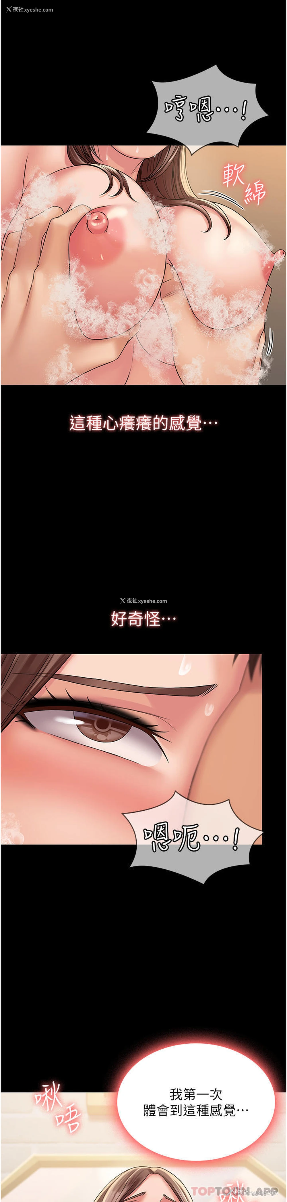 7P - PUA完全攻略 - 韩国漫画