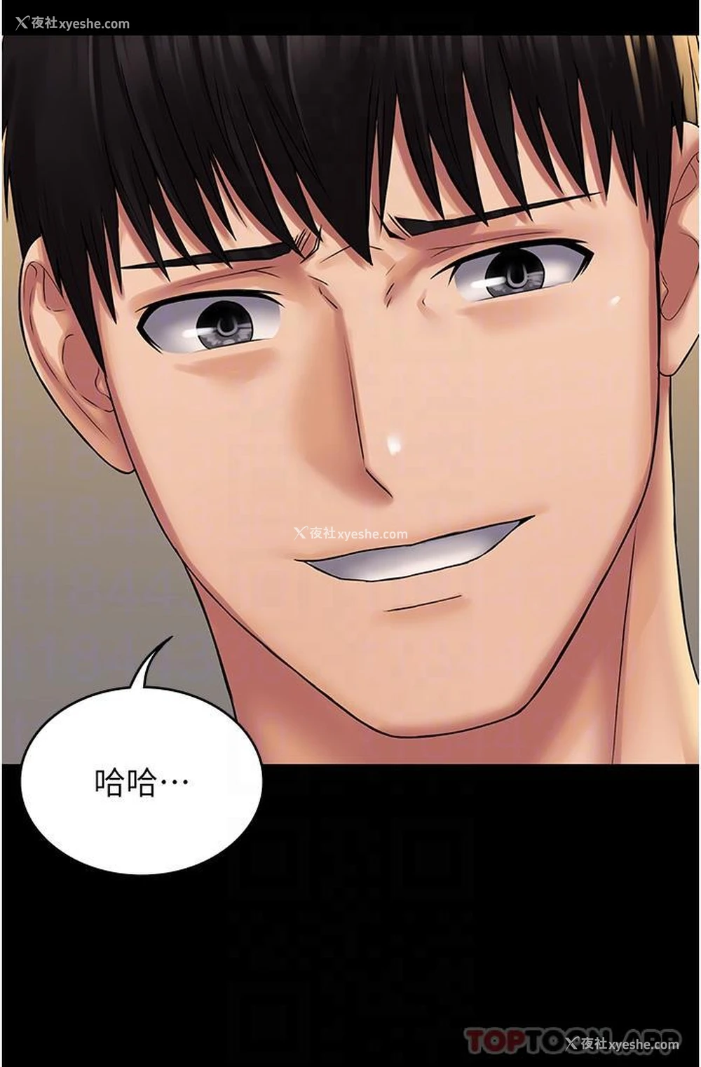 14P - PUA完全攻略 - 韩国漫画