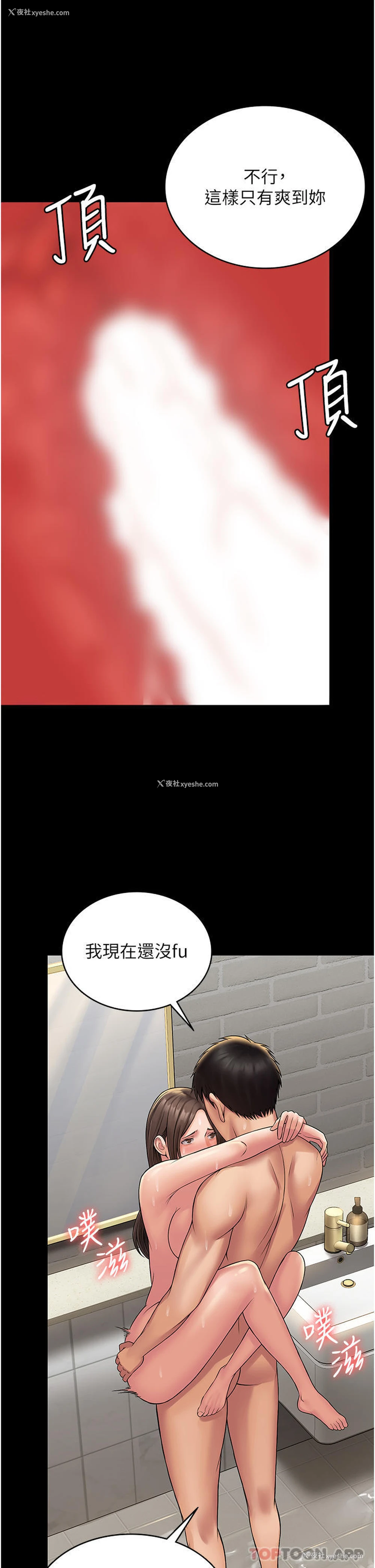 15P - PUA完全攻略 - 韩国漫画