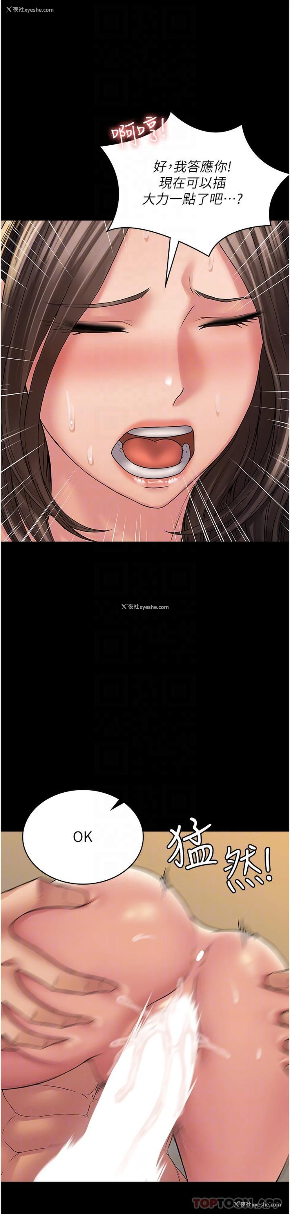 18P - PUA完全攻略 - 韩国漫画