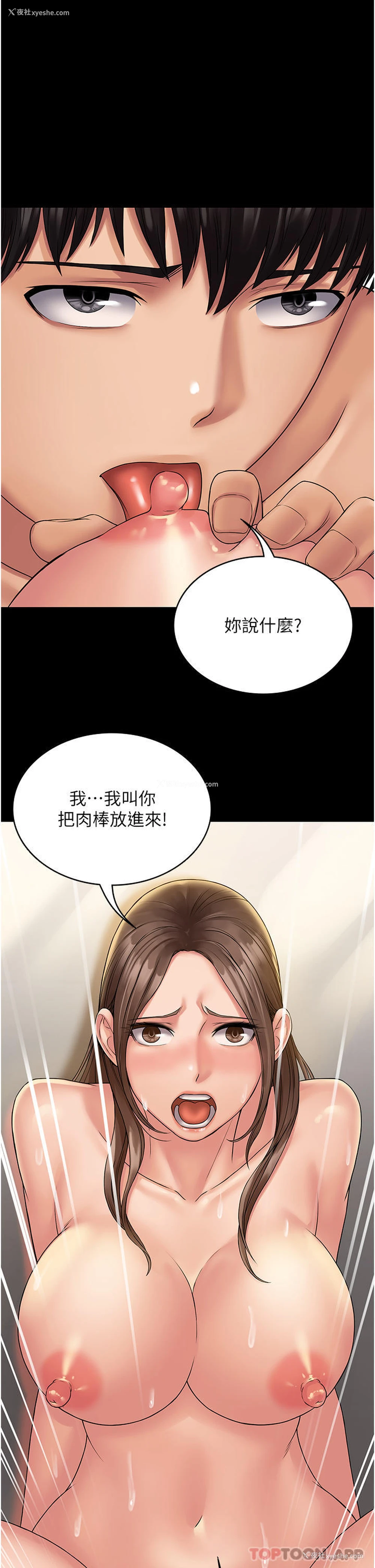 1P - PUA完全攻略 - 韩国漫画