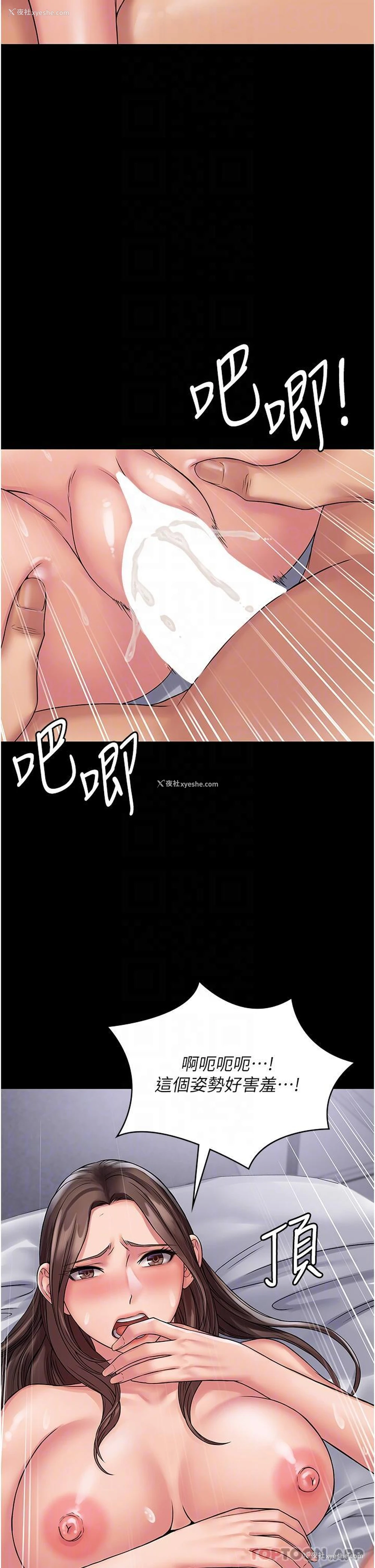 24P - PUA完全攻略 - 韩国漫画
