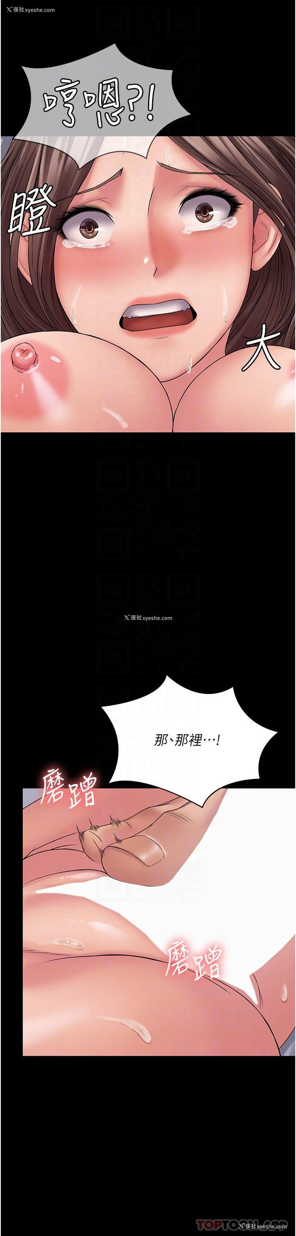 30P - PUA完全攻略 - 韩国漫画